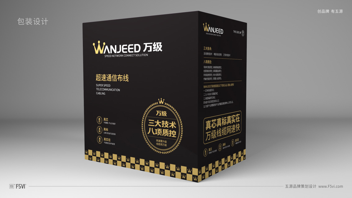 深圳品牌營銷策劃,深圳VI設(shè)計,網(wǎng)線光纖線纜品牌設(shè)計